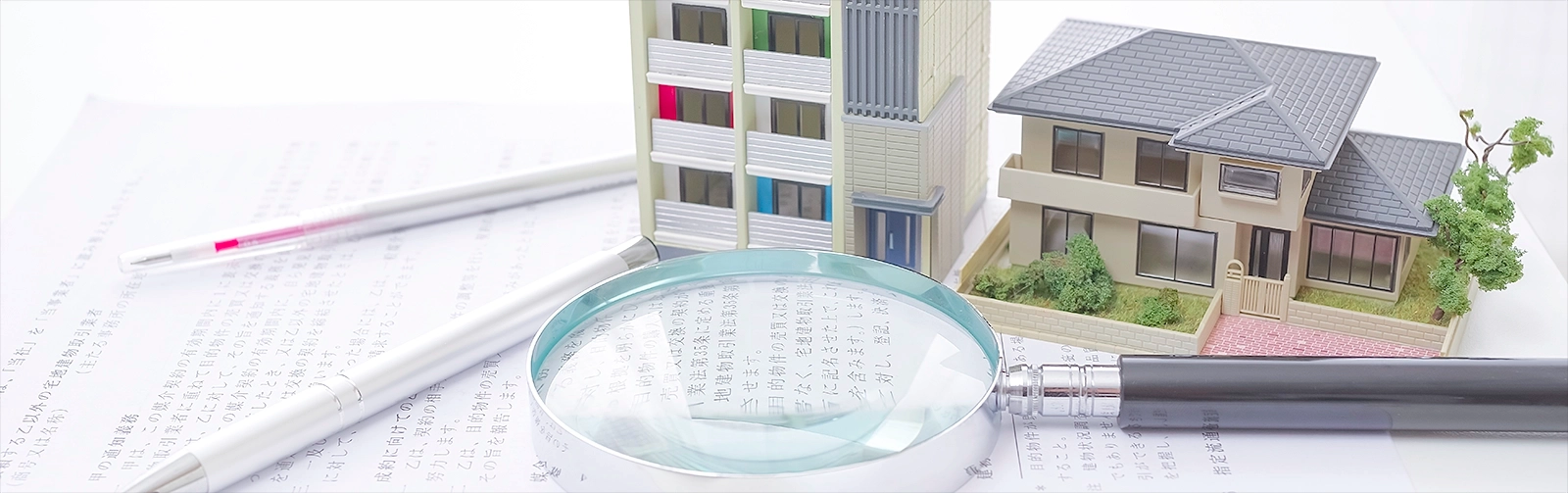 査定を依頼する